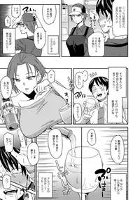 COMIC JSCK Vol.8 [Digital]