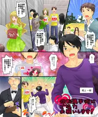 [Amulai Sweet Factory] Seiten Mahou Kaedama Sakusen!!