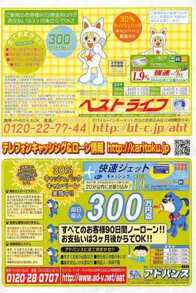 Comic Potpourri Club 2005-07