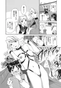 [Futamaro] Ai-Kazoku