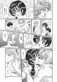 [Watanabe Wataru] Houkago no Bakunyuu Hatsutaiken