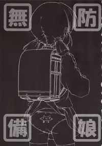 (ComiComi10) [STAR☆GENOM (Onija Tarou)] Muboubi Musume