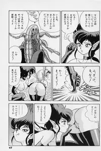 [Kondom] Bondage Fairies Vol. 3