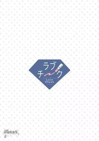 [霧吹弥生漢化组][三角ペンチ]可怕的臭臉君對貓很癡迷