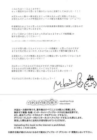 Okasan ga eranda fuku de