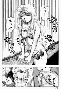 [Still88] Hare Tokidoki H