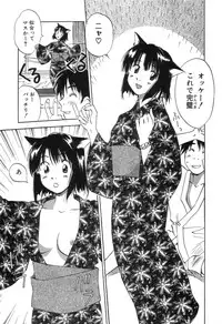 [Iogi Juichi] Maidroid Yukinojoh Vol.3