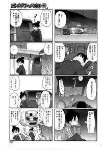 COMIC HOTMiLK 2010-12