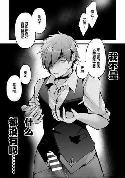 借金返済! 異世界トリップでバニーとアクメ対決!最終話~マゾメスバニーハーレム誕生編~