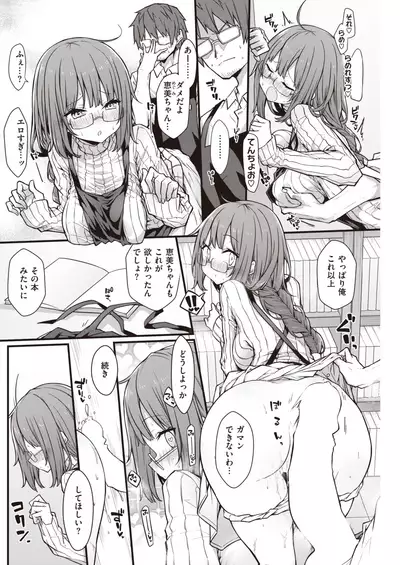 COMIC Kairakuten 2021-12