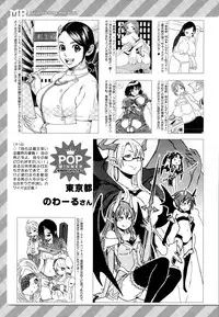 COMIC Mugen Tensei 2015-12