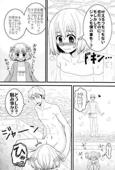 Jan no suki ni shiteiiyo