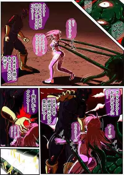 フィオラ クライシスIV 〜絶望のバトル!!堕ちた皇女…!?〜