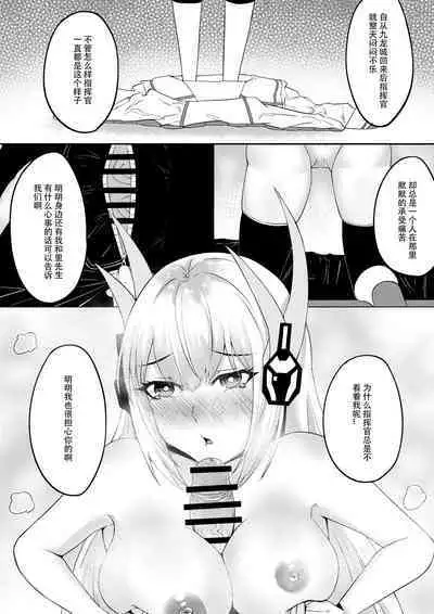 露西亚的绝密训练