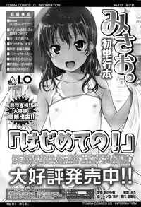 COMIC LO 2013-05 Vol. 110