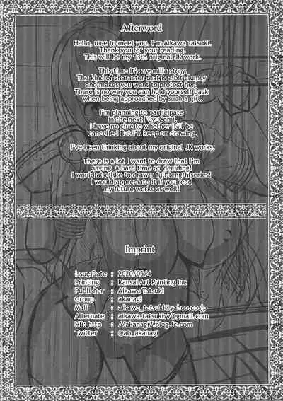 jk Itoko no Junai Approach