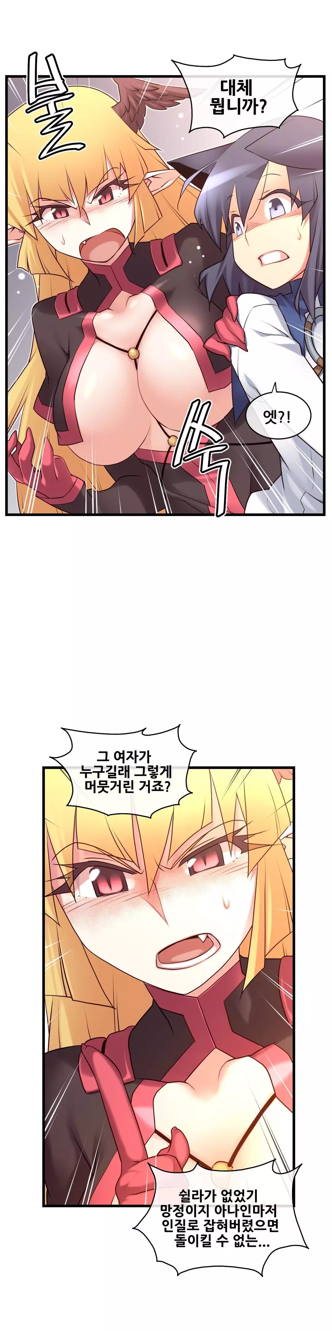 Master in My Dreams Ch.90-117