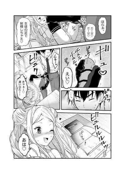 赴任先の田舎に金髪碧眼のロリがいた