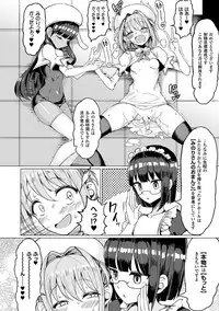 [Anthology] 2D Comic Magazine Kiguzeme Kairaku de Monzetsu Zecchou Vol. 1 [Digital]