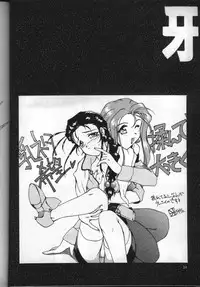 [Fits Project] Nadesico de Ikou! (Nadesico)