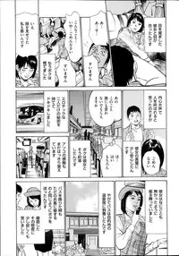 Men's Gold Special Edition - Hazuki Kaoru Hitozuma 13-ri no Hna Taiken 2013-10