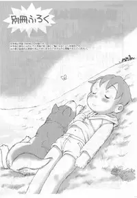 (Shotaket 10) [Kouiki Hinan Basho (Susukino Nao)] Bessatsu Furoku