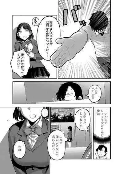 COMIC Reboot Vol. 42