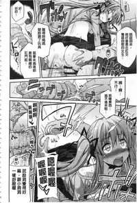 [Hinotsuki Neko] Hyoui Koukan [Chinese]