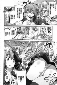 [Hinotsuki Neko] Hyoui Koukan [Chinese]