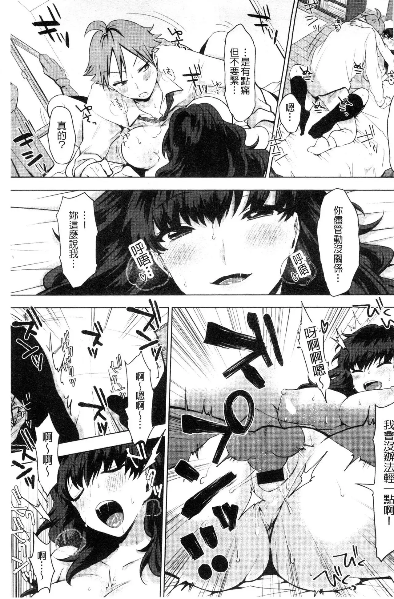 Suki no Sign wa | 喜歡的徵兆是？