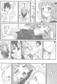 (C84) [Happy Paranoia, Shikkokuno J.P.S. (Wanashiro Giovanna, Hasumi Elan)] Chii-chan Backspin (Hataraku Maou-sama!)