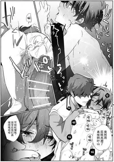 双子dk調教~先生、弟には手を出さないで…