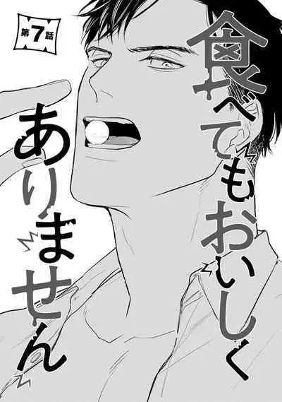 Tabetemo Oishiku Arimasen 2 | 尝起来一点都不好吃 2 Ch. 6-22