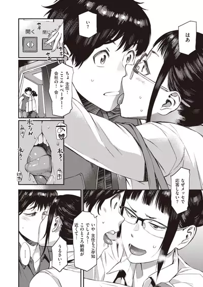 COMIC Shitsurakuten 2020-10