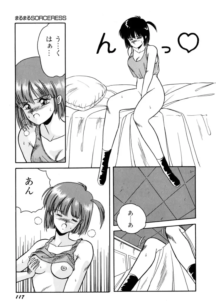 来々妖魔奇譚っ!