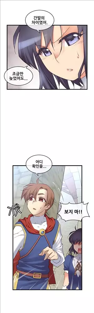 Master in My Dreams Ch.90-117