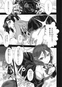 (C85) [Bonnou Stream (shri)] LOVE HOLIC! (Love Live!)