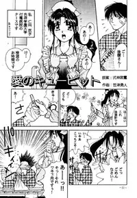 [Azuki Kurenai] Misty Moon Metropolis 2