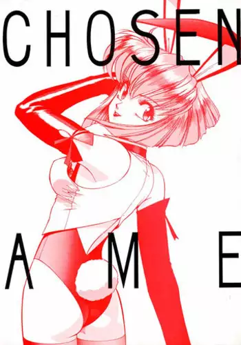 (C42) [Ganso Sonodaya (Various)] Chosen Ame (Various)