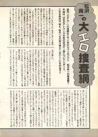 [Anthology] Pai;kuu Dairokugou