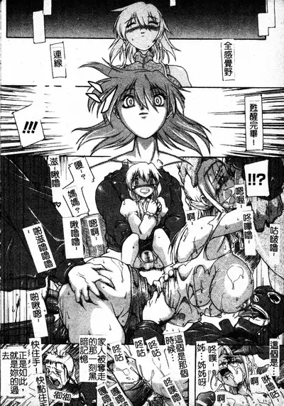 Brave Maiden Kanin Sange | 英勇的淫溼處女們 姦淫散華