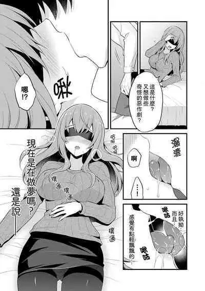 挿入れただけでイッてなんかないっ…わよ!今、保健室のベッドで保体の『実技』中 | 我才沒有…只是被插進來就高潮!保健體育課的『實際演示』,正在保健室床上進行中