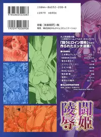 [Anthology] Tatakau Heroine Ryoujoku Anthology Toukiryoujoku 8