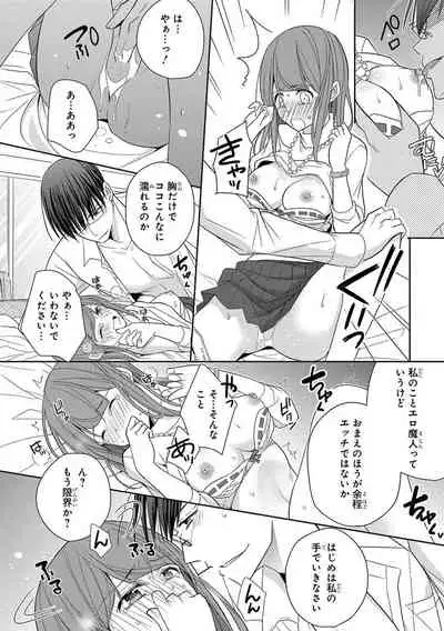 60分強制SEX休憩~法律で上司とHするのもお仕事です~【完全版】