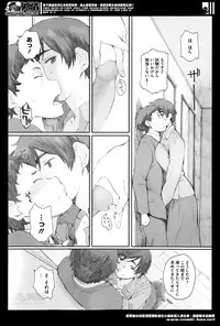 [Arai Kei] Kamakiri no su Ch.01-02 (Complete)