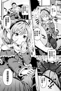 [Kinku] Mokkai suru no ? [Chinese] [final個人漢化]