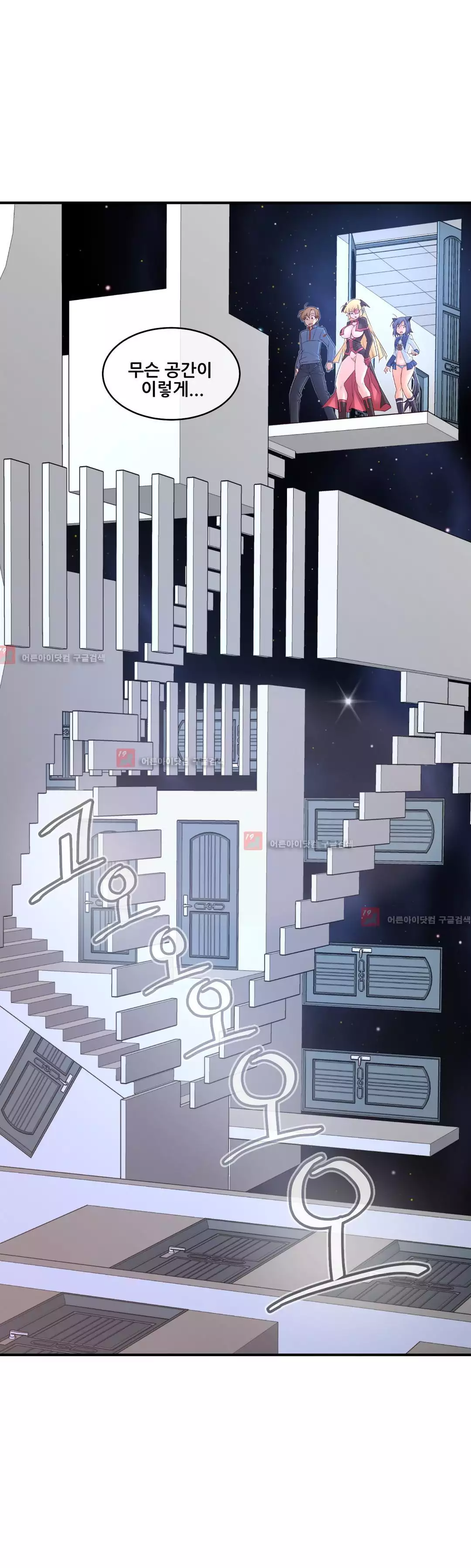 Master in My Dreams Ch.90-117