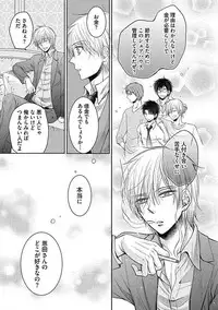 [Taki Hajime] Share House Seikatsu de Shiawase ni Naru 100 no Houhou