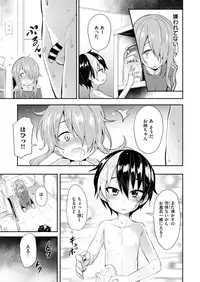 COMIC X-EROS #67 [Digital]