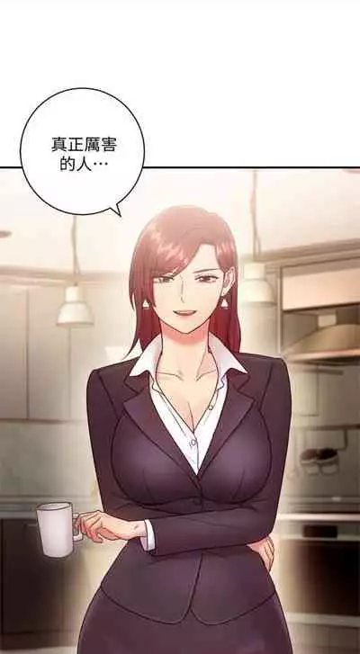 [週二] [Red-A & 頸枕] 繼母的朋友們 1-41 官方中文（連載中）